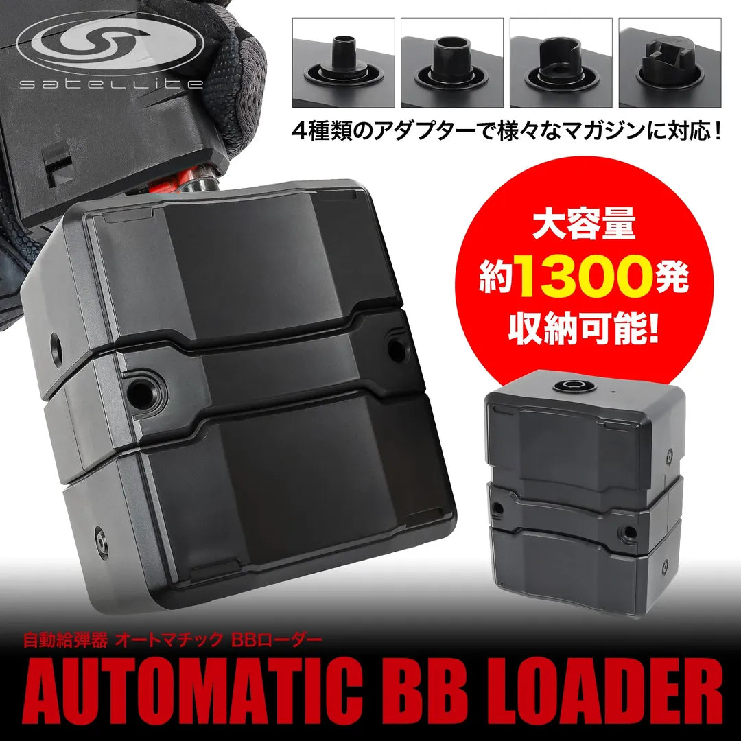 Laylax Automatic BB Loader (Satellite)-Laylax-Socom Tactical Airsoft