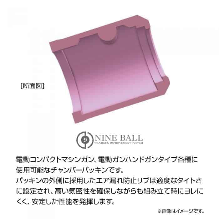 Nine Ball AEP / SMG Hop rubber (purple)-Nine Ball-Socom Tactical Airsoft