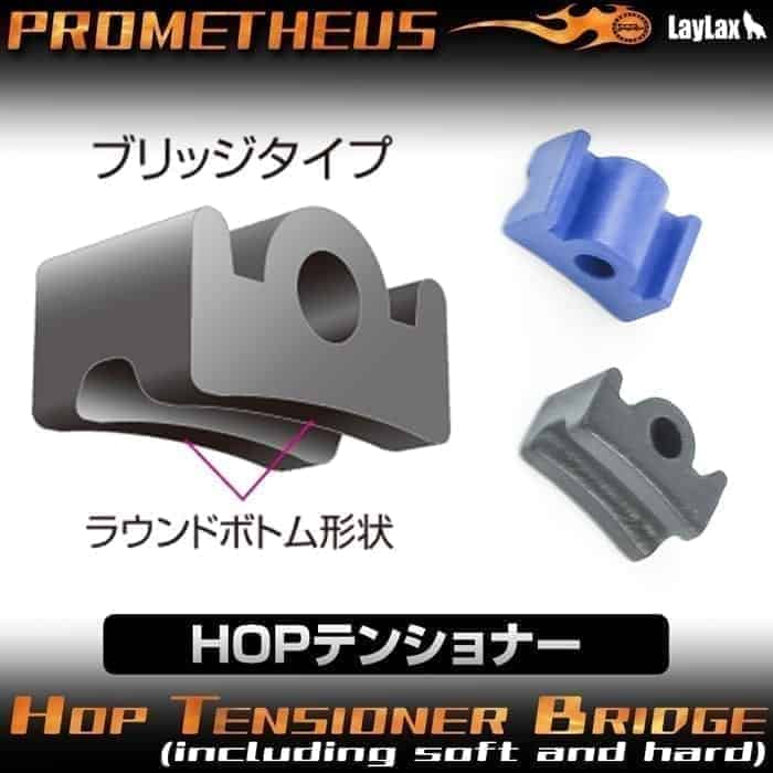 Prometheus Airsoft Hop Up Bucking Nub Tensioner Rubber Bridge Type-Prometheus-Socom Tactical Airsoft