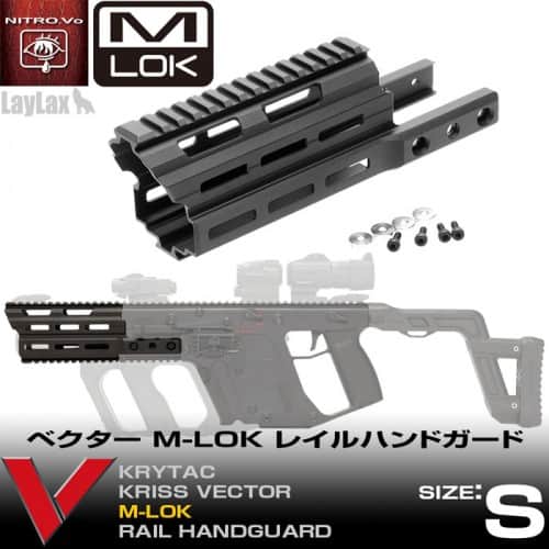 Laylax Krytac Kriss Vector M-LOK Handguard (Small)