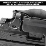 Laylax MK23 Socom Breakout Holster