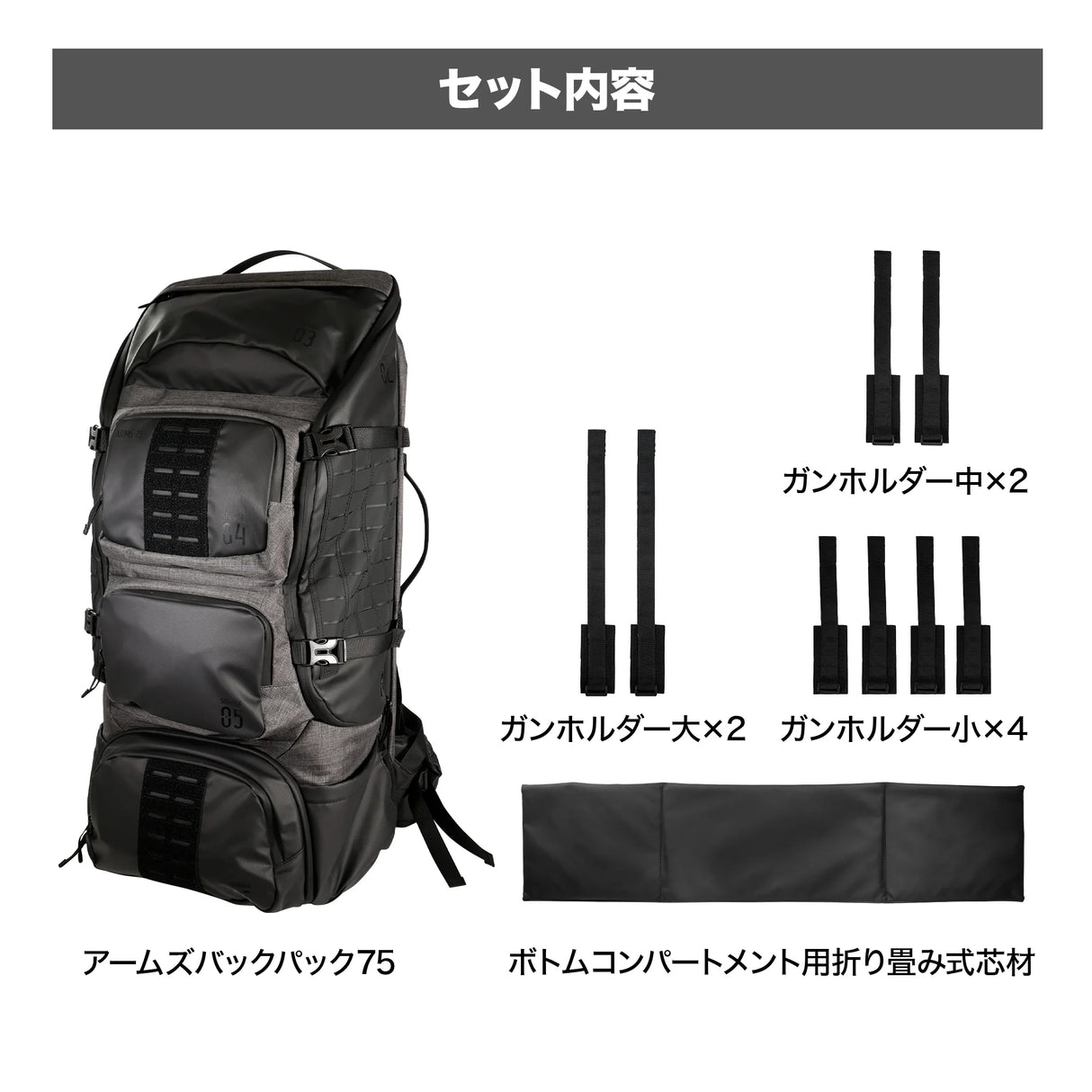 Laylax Arms Backpack 75 [satellite]