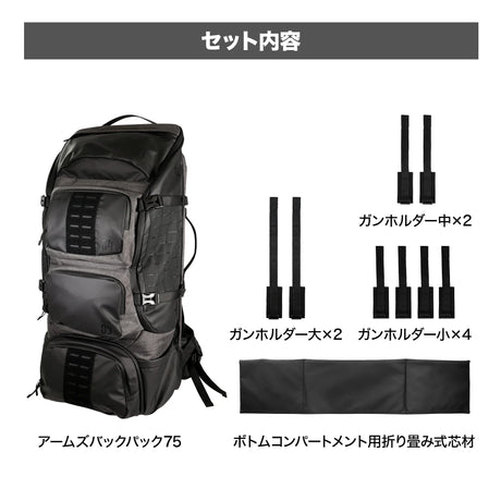 Laylax Arms Backpack 75 [satellite]-Socom Tactical Airsoft