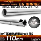Prometheus 110mm 6.03mm barrel