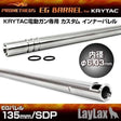 Prometheus 135mm 6.03mm barrel