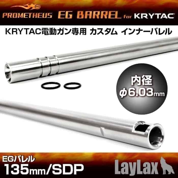 Prometheus 155mm 6.03mm barrel