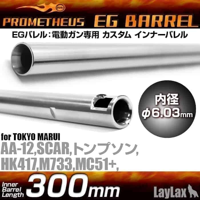 Prometheus 300mm 6.03mm barrel