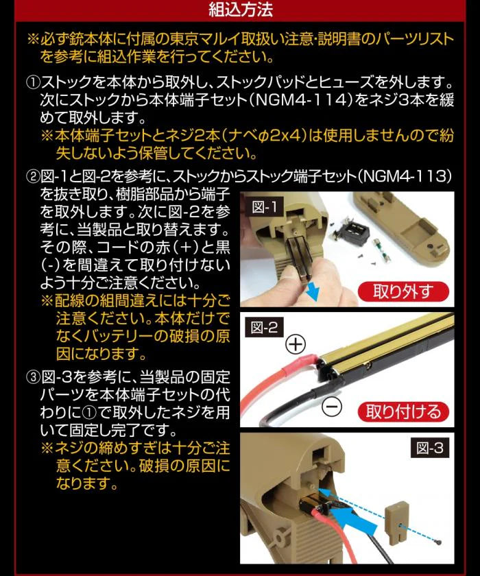 Prometheus NGRS conversion connector for SOPMOD Stock