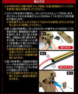 Prometheus NGRS conversion connector for SOPMOD Stock