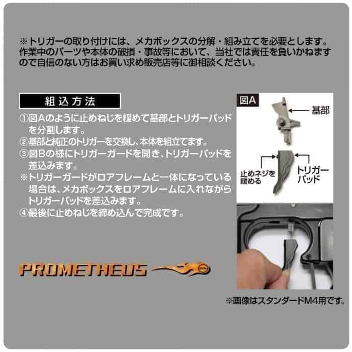 Prometheus Sigma Trigger for next gen recoil - Silver