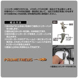 Prometheus Sigma Trigger for next gen recoil - Silver