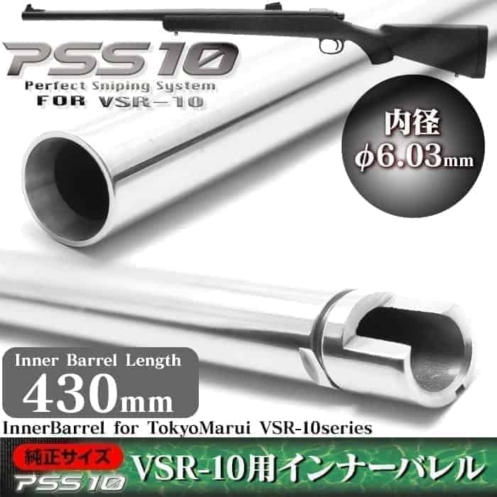 Laylax PSS10 430mm Barrel for VSR-10-Laylax-Socom Tactical Airsoft
