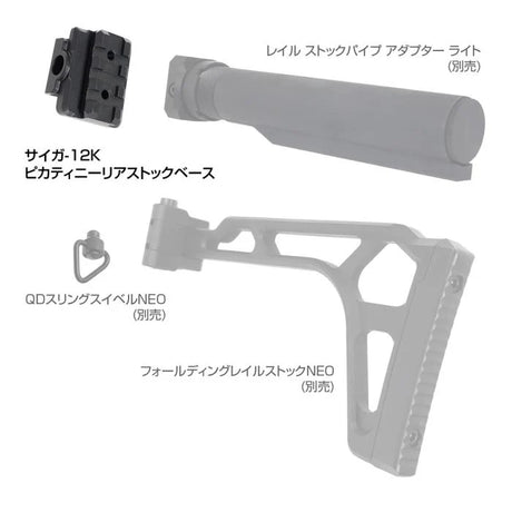 Laylax SAIGA-12K Picatinny Rear Stock Base-Laylax-Socom Tactical Airsoft