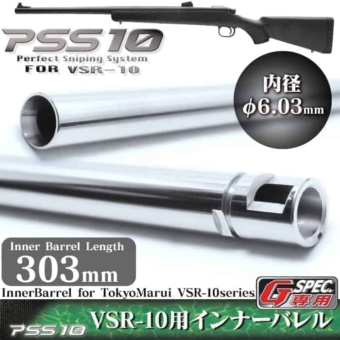 Laylex PSS10 303mm Barrel for VSR-10 G spec-Laylax-Socom Tactical Airsoft
