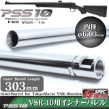 Laylex PSS10 303mm Barrel for VSR-10 G spec-Laylax-Socom Tactical Airsoft
