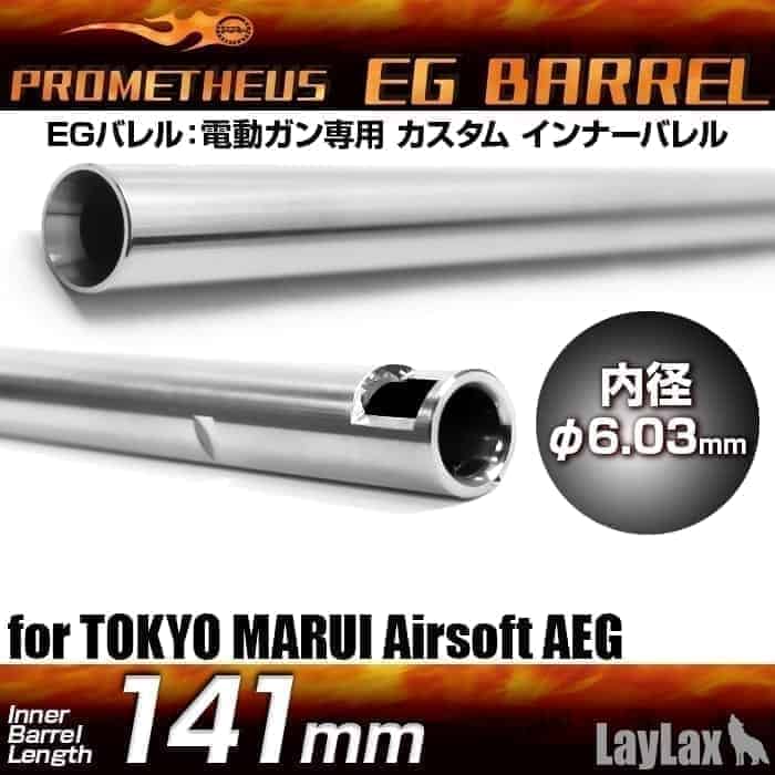 Prometheus 141mm 6.03mm barrel-Prometheus-Socom Tactical Airsoft