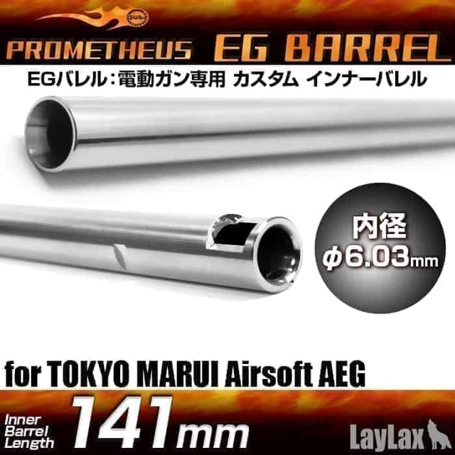 Prometheus 141mm 6.03mm barrel-Prometheus-Socom Tactical Airsoft